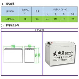 100 GFMJ 12V100ah太阳能胶体蓄电池 铅酸蓄电池6 河北