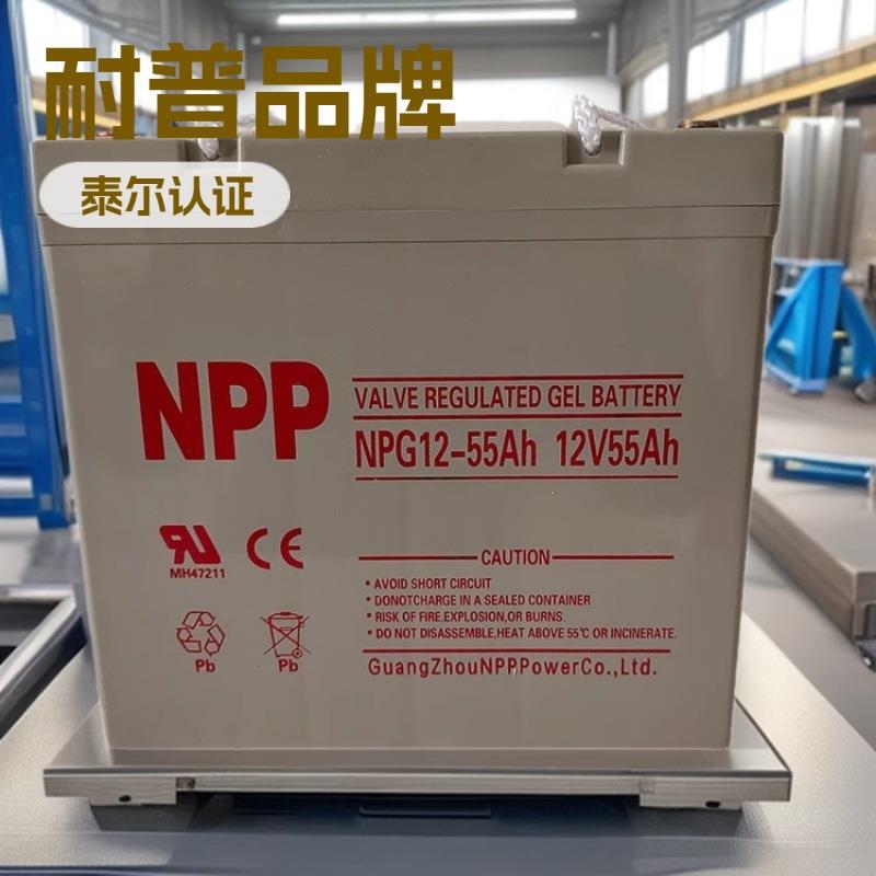 NPP铅酸蓄电池NPG12-55 12V55ah阀控式密封免维护胶体蓄电池