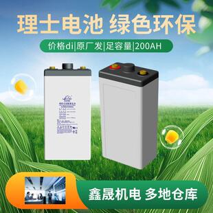 济南理士蓄电池DJ200 2V200AH直流屏UPS电源EPS铅酸储能备用