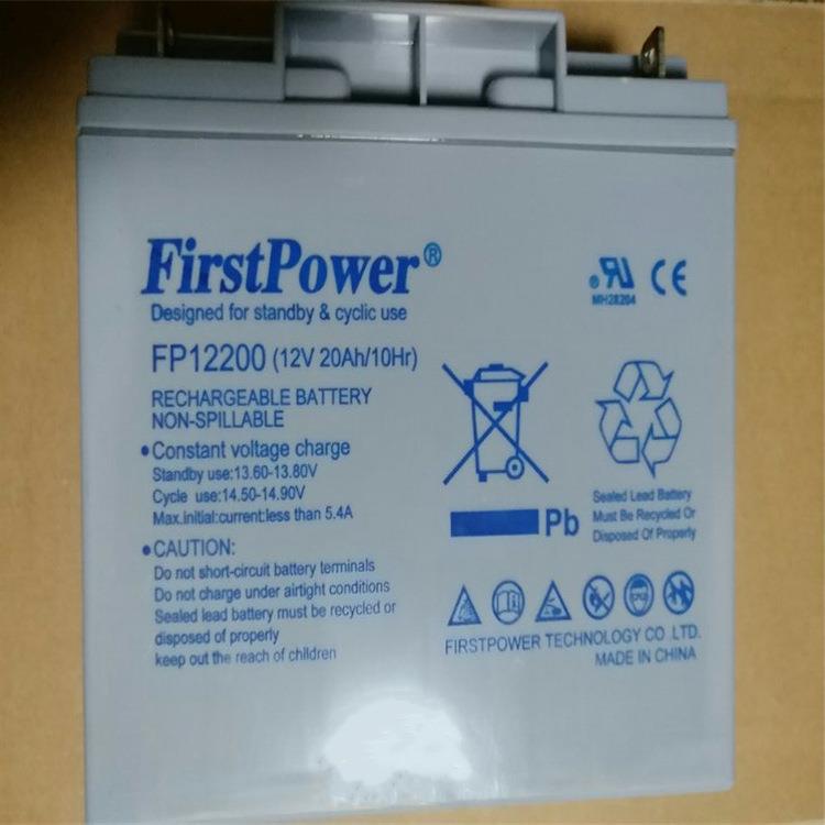 Firstpower蓄电池FP12200免维护铅酸ups蓄电池12V20Ah 现货