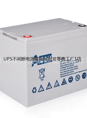 艾亚特蓄电池AERTO-65BT 机房备用12V65AH直流系统配套电池