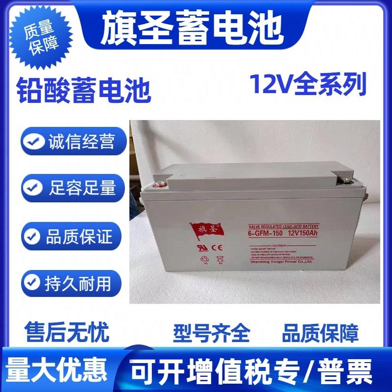 6-GFM-150蓄电池12v150ah光伏储能电池机房直流屏UPS应急电源