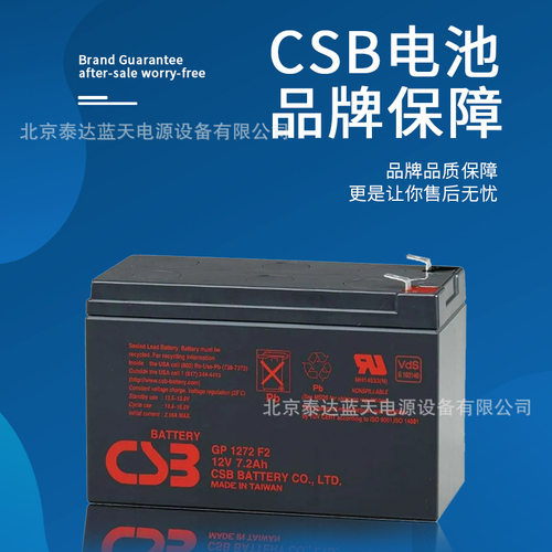 CSB蓄电池GP1272F2密闭
