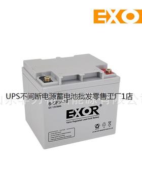 埃索EXOR蓄电池EX33-12免维护12V33AH太阳能光伏储能UPS电源配套