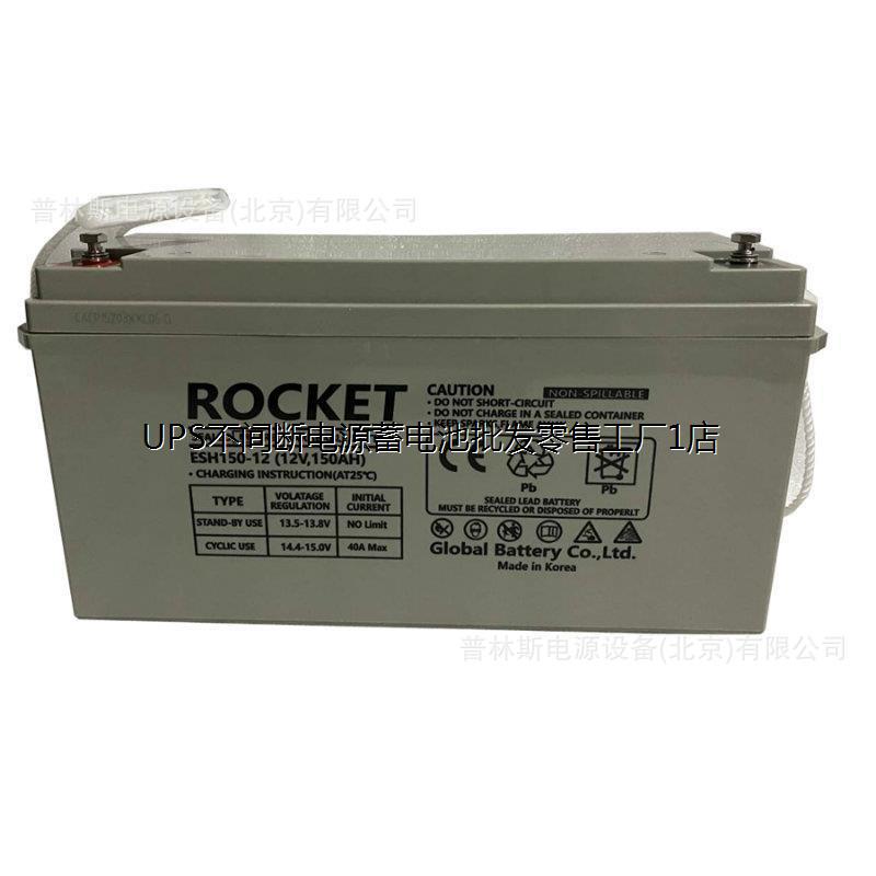 火箭蓄电池12V150AH铅酸U