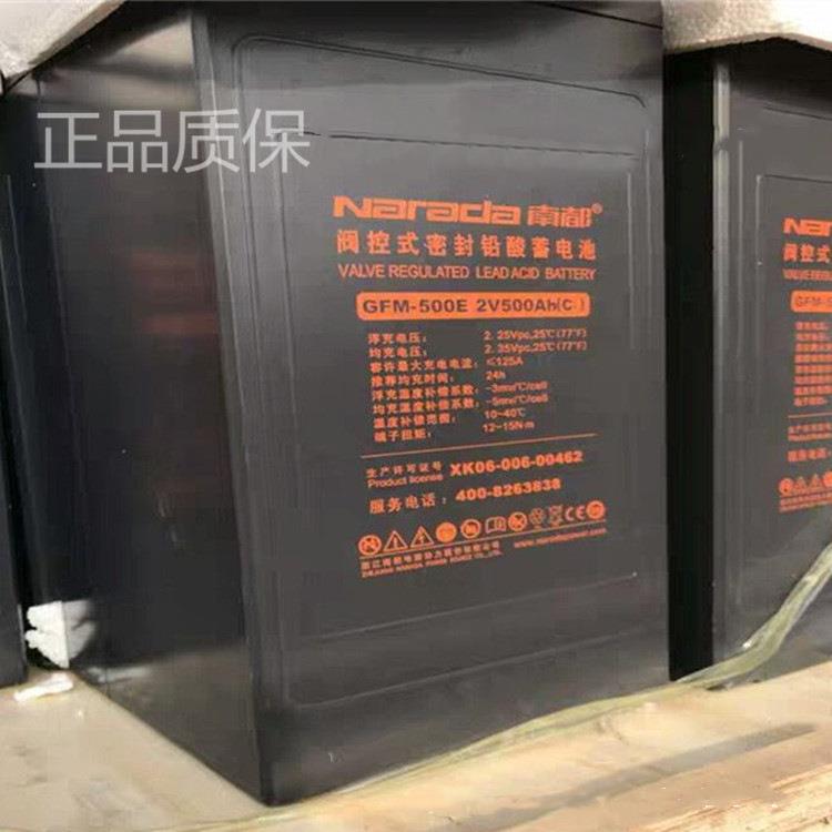 蓄电池GFM-500E 2V500AH通信基站机房用阀控式铅酸蓄电池