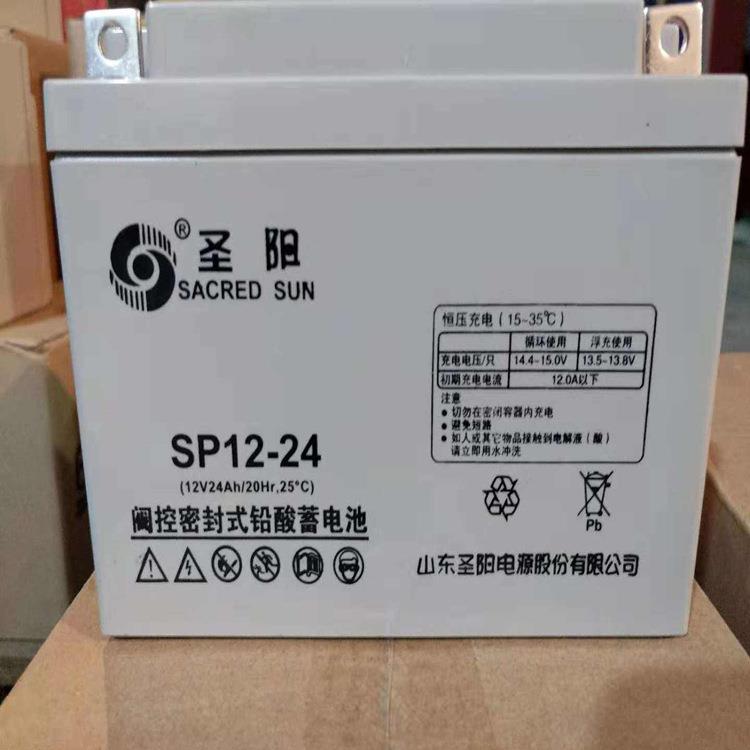 SP12-24蓄电池 12V24AH铅酸蓄电池  配电房直流屏电瓶