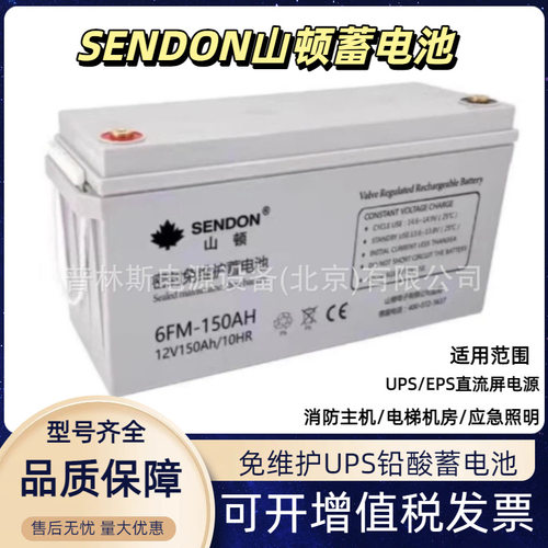 山顿蓄电池12V150AH6GFM
