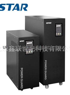 KSTAR科士达UPS不间断电源YDC9320H 20KVA/18KW 外接蓄电池192V