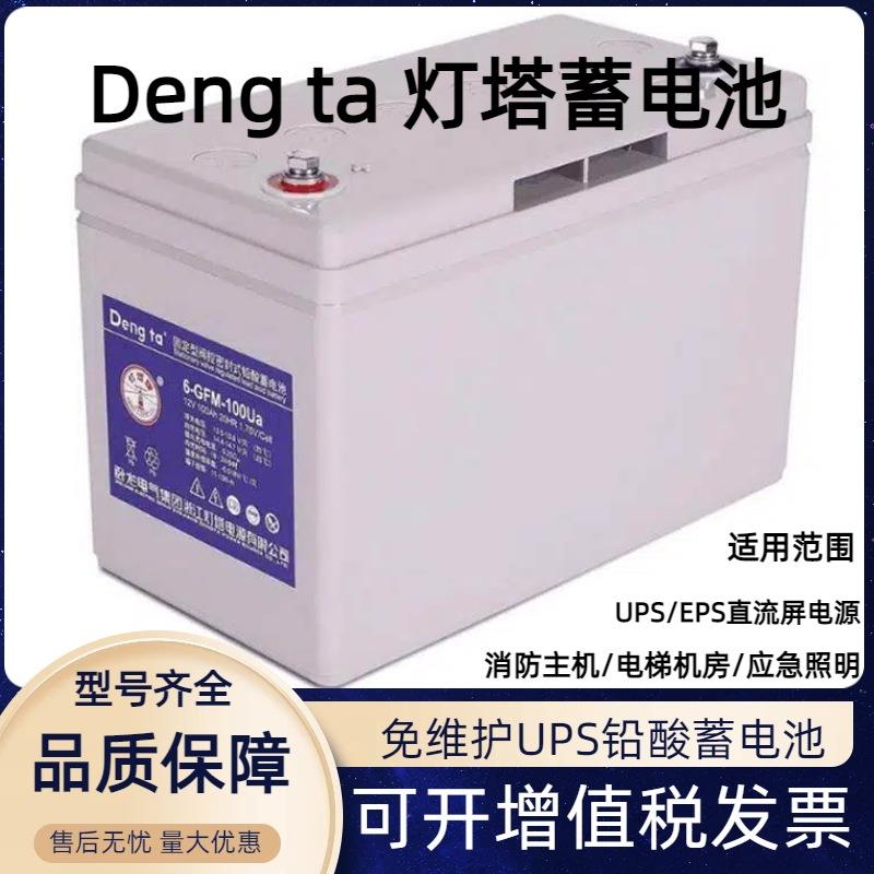 卧龙蓄电池6-GFM 12V24AH38AH65AH100AH120AH150AH200AHUPS