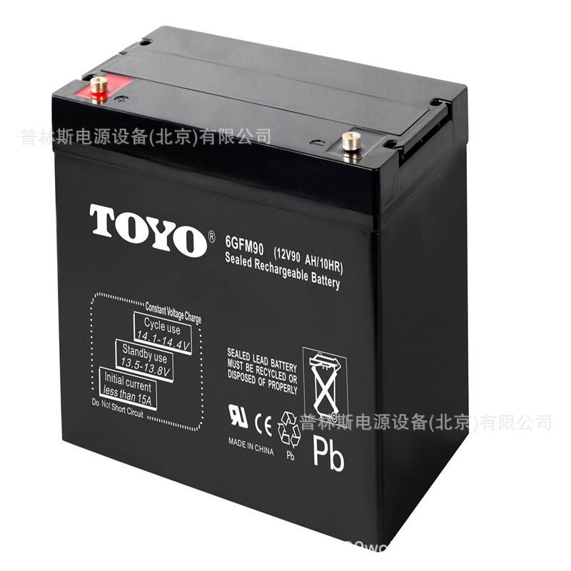 TOYO铅酸蓄电池12V90ah 足容量6GFM90直流屏免维护储能蓄电池