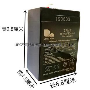 龙威6V4Ah儿童电动汽车摩托车电瓶玩具车铅酸蓄电池电源a 正品