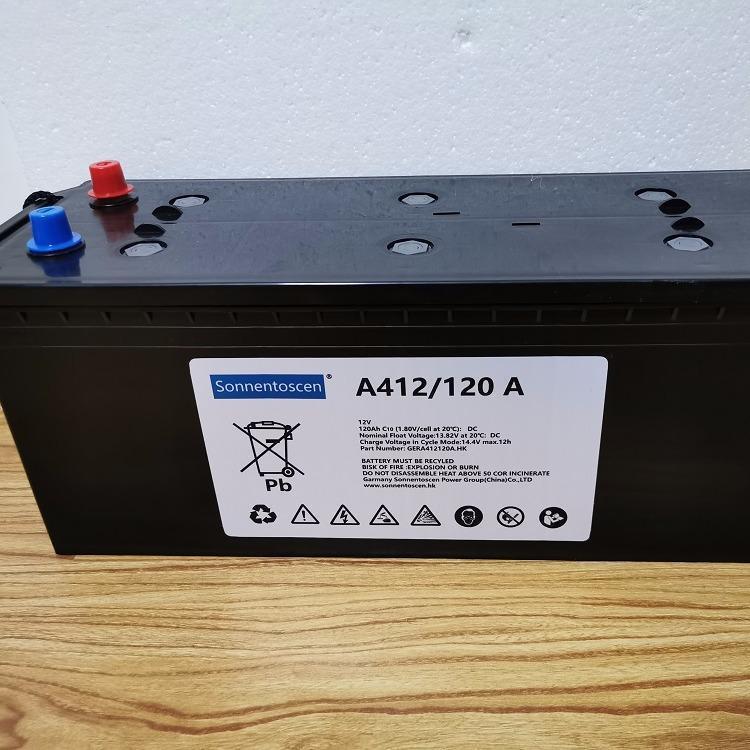 德国蓄电池12V120AH免维护电池 A412/120A阀控式胶体蓄电池