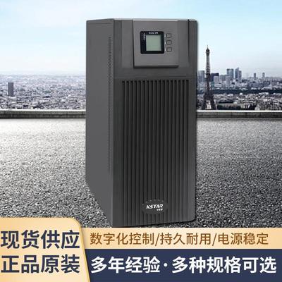 YDC9101s/2s/3s系列在线式UPS不间断电源稳压续航机房