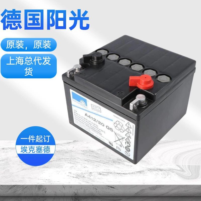 供应Sonnenschein蓄电池12V20AH直流屏UPS电源A412/2
