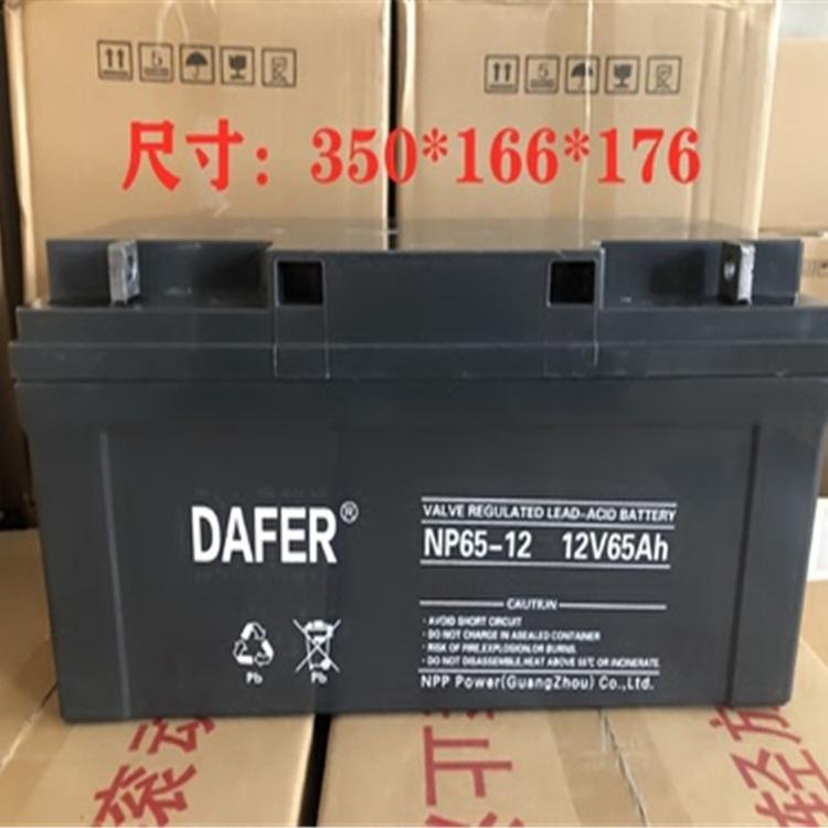 DAFER蓄电池12V7AH17AH24AH38AH40AH65AH100AH消防UPS/EPS