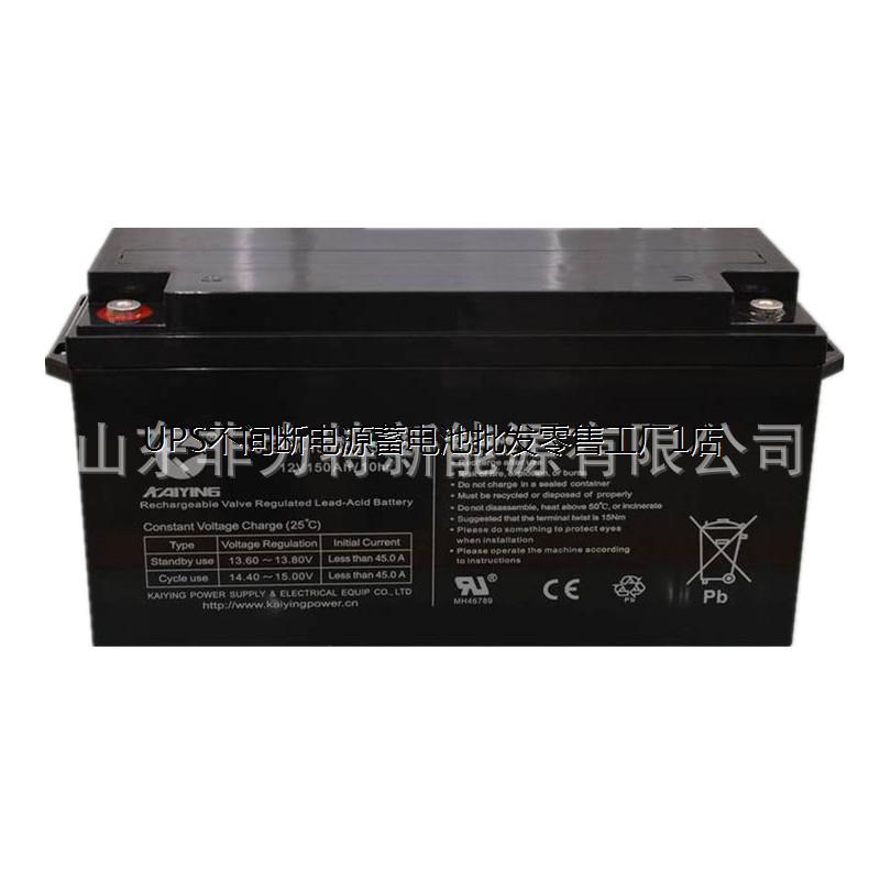 KAIYING凯鹰蓄电池6FM65(KS65-12)12V65AH通信医疗UPS电源