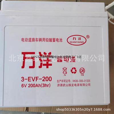 万洋胶体免维护蓄电池3-E