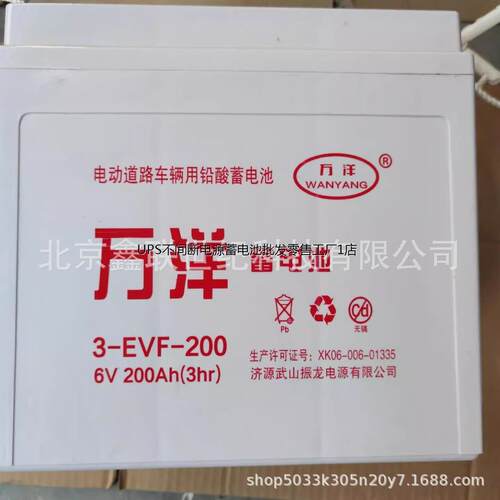 万洋胶体免维护蓄电池3-E
