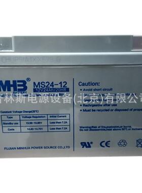 福建MHB蓄电池MS9-12 12V1.3A2.3A3.5A3.6A4A5A7A13A17A21AH