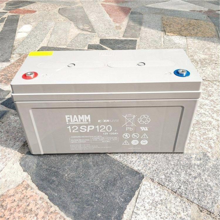 意大利蓄电池12SP120 FIAMM电池12v120ah 直流屏UPS/EPS配套