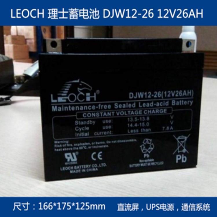 蓄电池DJW12-26S免维护铅酸蓄电池 12V26ah消防报警门禁电瓶