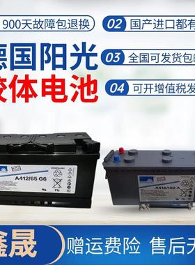 OTAQ德国蓄电池12V6H 100AH蓄电池A412/100A 65G6