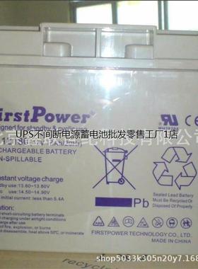 一电FirstPower蓄电池LFP1233/12V-33AH储能型 EPS电源