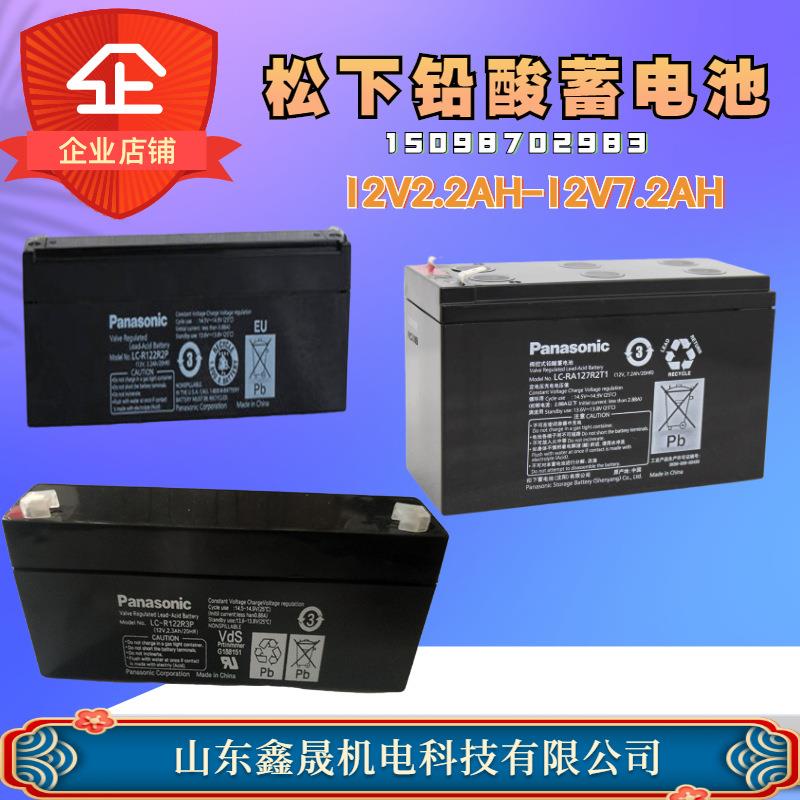 Panasonic蓄电池精密仪器UPS不间断电源松下蓄电池UP-PW0645