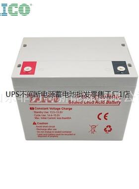 TAICO蓄电池TP12-75泰科源电源12V75AH UPS不间断电源 直流屏配套