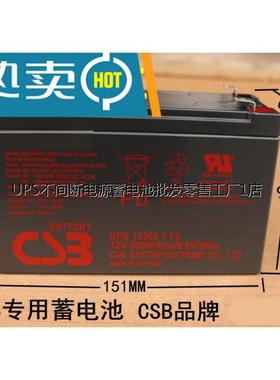 CSB蓄电池UPS12360 7 F2医疗设备12v360W电梯消防主机应急照明