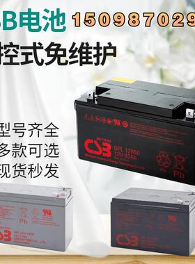 希世比蓄电池GPL12v4.5/7.2/26/65/100Ah阀控式铅酸免维护