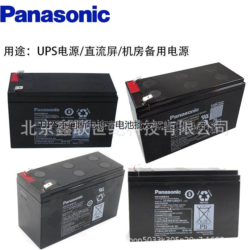 松下蓄电池LC-VA1212PG1/Panasonic蓄电池12V-12AH风力发电变浆