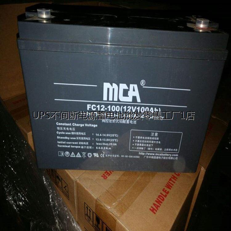 中商国通MCA蓄电池12V1H