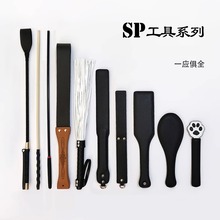 SP工具套装spank皮拍藤条鞭子教鞭拍子板子手拍戒尺皮鞭散鞭马鞭