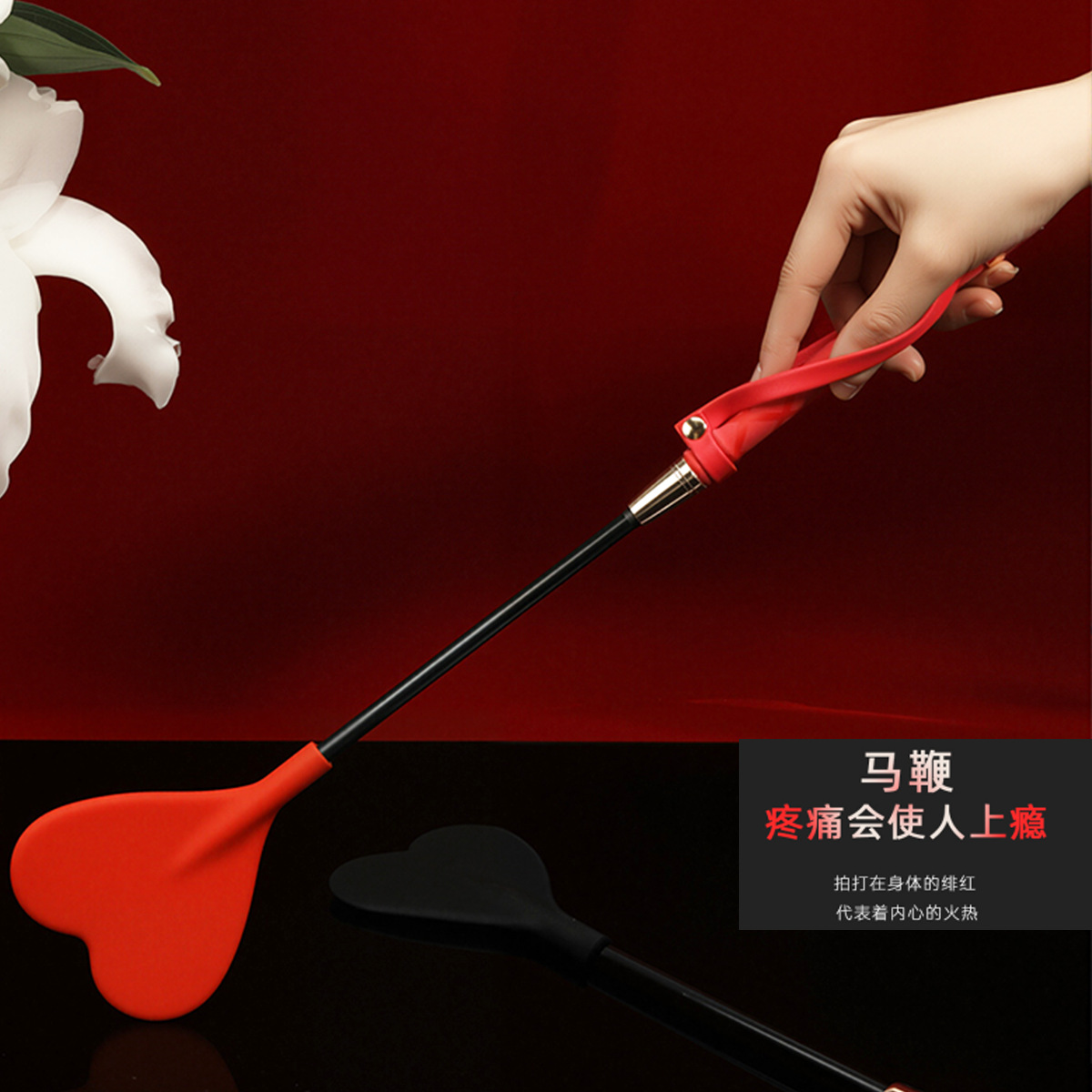 爱心硅胶鞭子sm皮鞭小圈实践工具