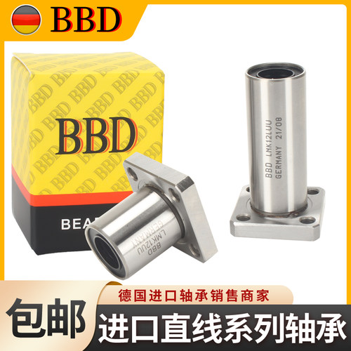 替代米思米直线轴承系列