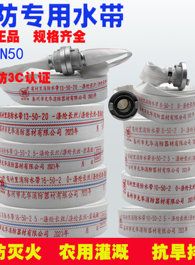 消防水带50国标正品8型10/13/16型高压dn50农用消防栓水带管2二寸