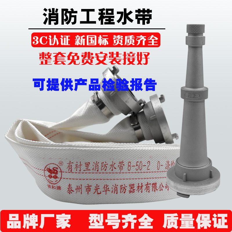 消防水带8型502520米国标 消防水管袋农用浇地消防器材软管二寸i.