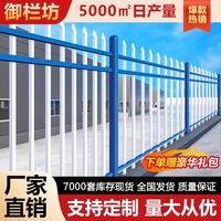 【熱銷】鋅鋼圍墻鐵藝定制護欄桿