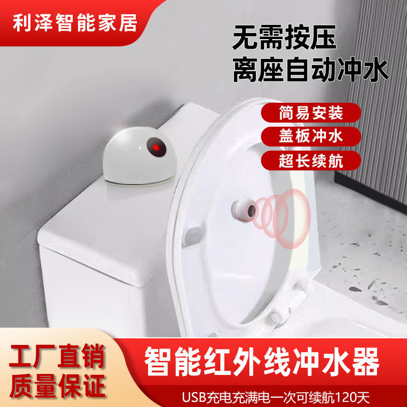 智能马桶自动冲水器免安装红外线感应老人大小便离座自动冲厕神器