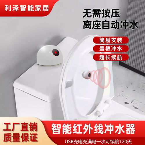 智能马桶自动冲水器免安装红外线感应老人大小便离座自动冲厕神器