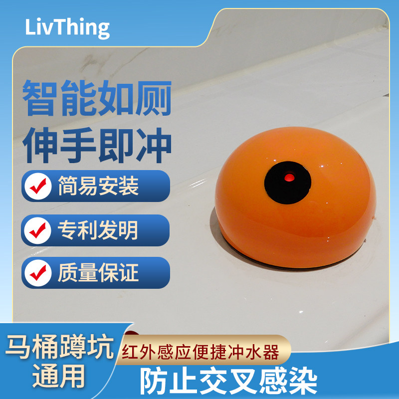 马桶全自动冲水感应器智能家用厕所坐便器改装免接触冲水阀冲便器