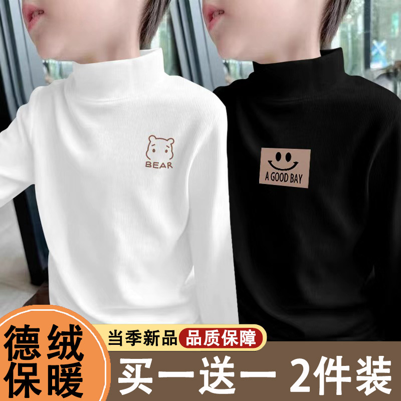 全棉纯棉男童打底衫秋冬装新款儿童半高领长袖t恤中大童加厚保暖,童装/婴儿装/亲子装,T恤,淘宝优惠券,粉丝福利购,淘宝优惠卷