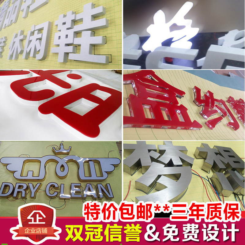 定制招牌字亚克力字pvc字发光字