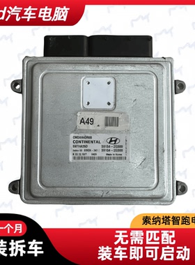 适用北京现代ix35索纳塔胜达经典起亚智跑发动机电脑板SIM2K-341
