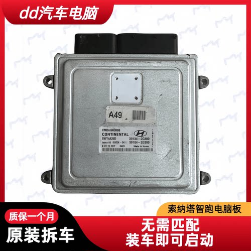 SIM2K-341系列发动机电脑板