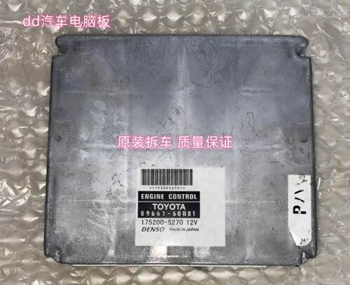 适用于丰田普拉多霸道发动机电脑