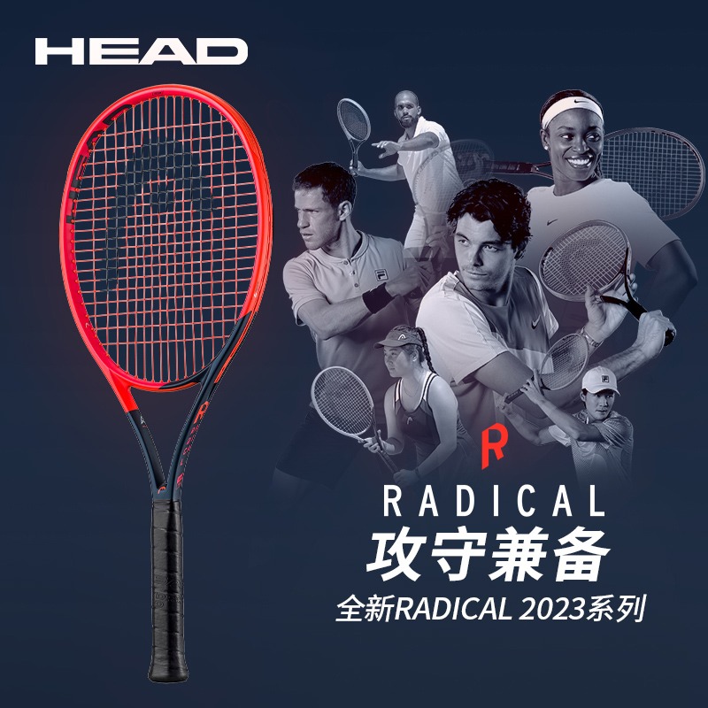 HEAD海德男女运动全碳素网球拍