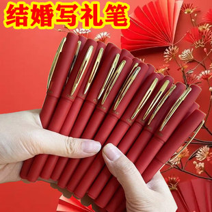 签字笔结婚婚礼专用礼簿签到红笔喜庆粗字体大容量1.0mm/0.7/0.5